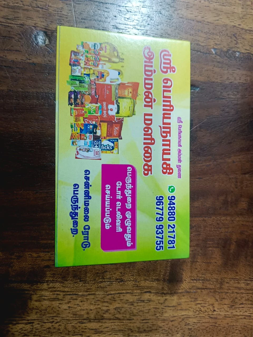 Sri Periyanayaki Amman