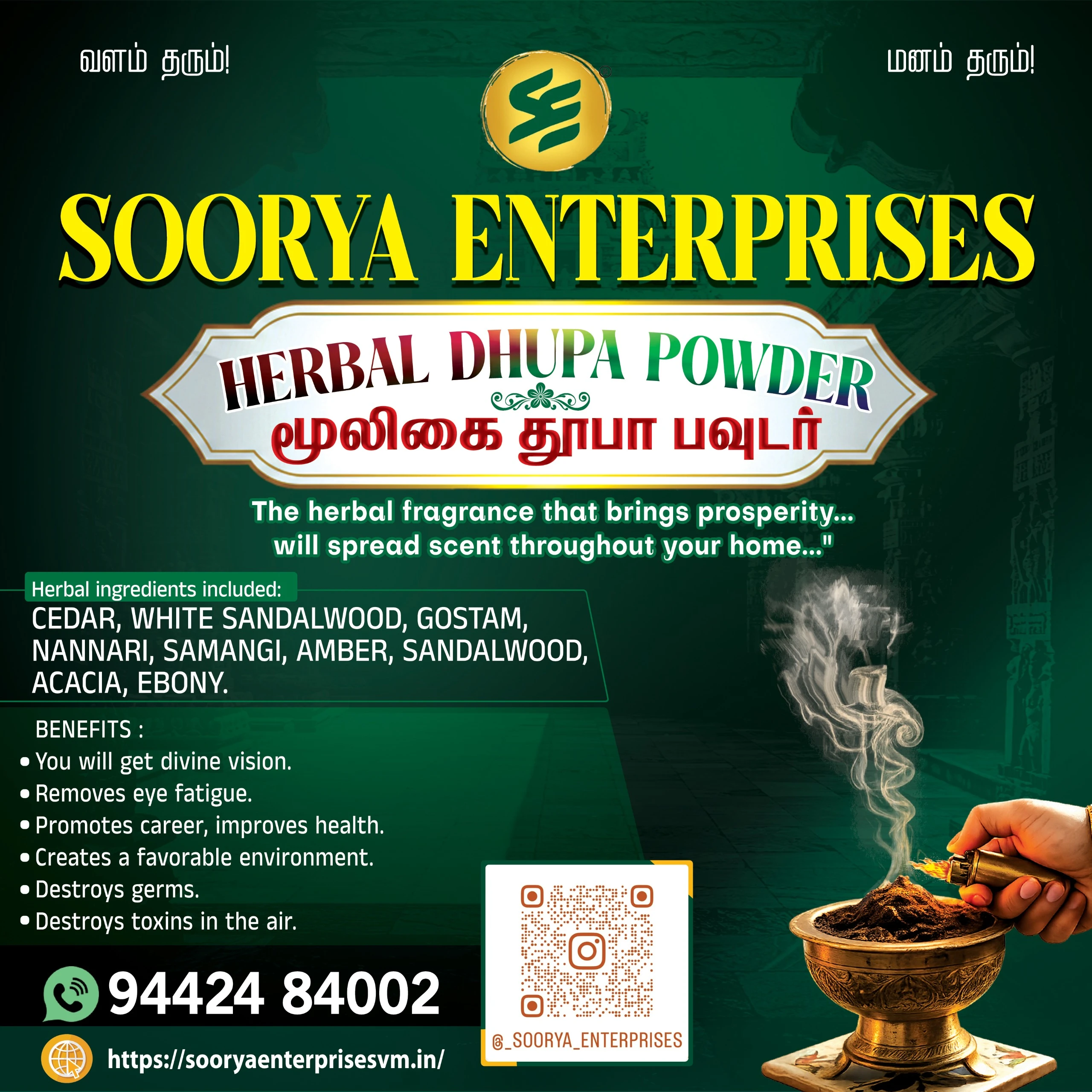 Soorya Enterprises