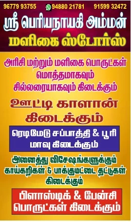 Store banner